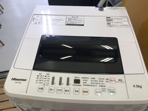 20％OFFキャンペーン【リサイクルサービス八光 田上店 安心の3か月保証