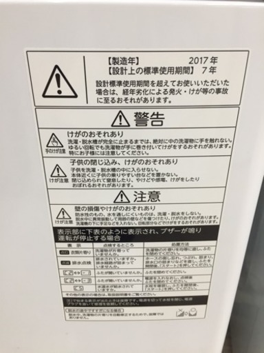 東区 和白 TOSHIBA 4.5kg洗濯機 2017年製 AW-45M5 0315-04