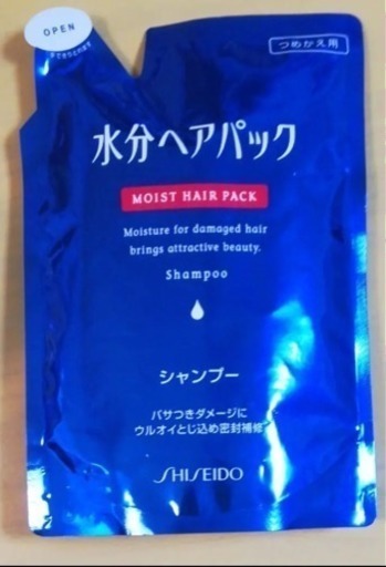 水分ヘアパック詰め替え用セット あめみや 大阪のコスメ ヘルスケアの中古あげます 譲ります ジモティーで不用品の処分 水分ヘアパック詰め替え用セット あめみや 大阪のコスメ ヘルスケアの中古あげます 譲ります ジモティーで不用品の処分