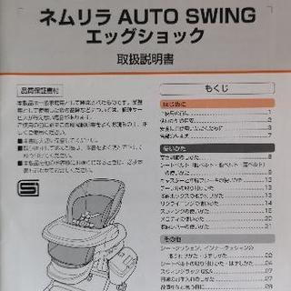 ネムリラAUTO SWING エッグショック ネムリラ AUTO SWING エッグショック BE｜コンビ公式ブランドストア