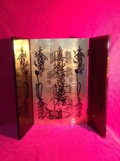 特割 大型 臨滅度時大曼荼羅御本尊お寺用告別式用移動用に.手作り漆塗り55万円 特割 大型 臨滅度時大曼荼羅御本尊 お寺用告別式用