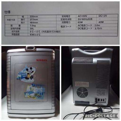 非売品 日産オリジナル ディズニー 冷温庫 不良あり Flee W 三日市町の家電の中古あげます 譲ります ジモティーで不用品の処分 非売品 日産オリジナル ディズニー 冷温庫 不良あり Flee W 三日市町の家電の中古あげます 譲ります ジモティーで不用品の処分