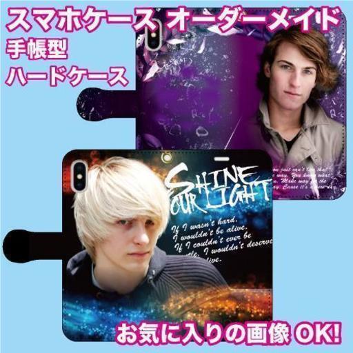 スマホケース 手帳型 ハードケースオーダーメイド ハッピーラテ 博多南のその他の無料広告 無料掲載の掲示板 ジモティー