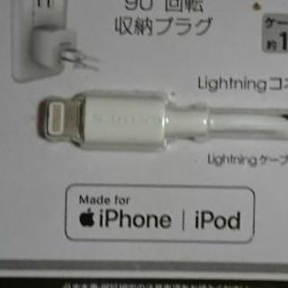 lightning充電ケーブル