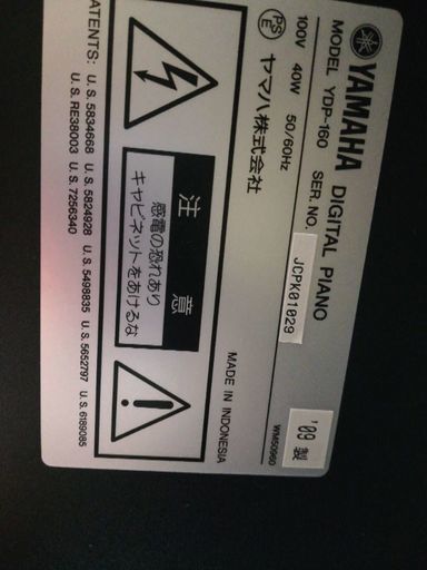 電子ピアノ　YDP-160