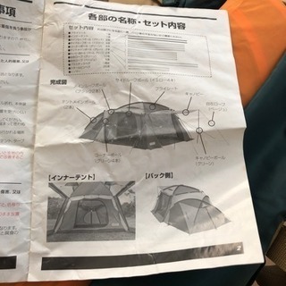 コールマン テント 2Room