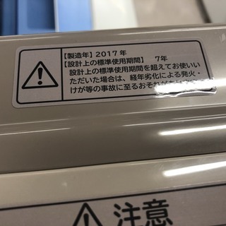 安心の6か月動作保証付き！ HITACHIの洗濯機！！