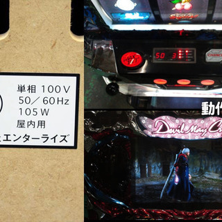 パチスロ実機　エンターライズ　デビルメイクライ4 スロット実機 パチスロ エンターライズ デビルメイクライ4 13年