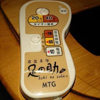 岩盤足浴 足の助