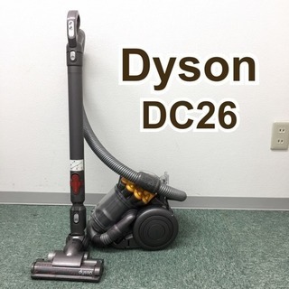 配達無料地域あり＊ダイソン サイクロン式掃除機 DC26＊