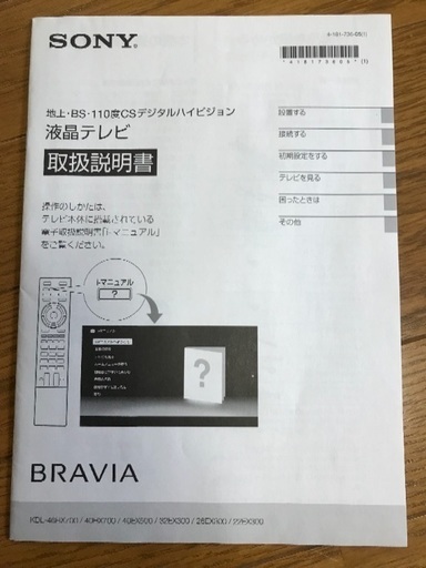 液晶テレビ SONY BRAVIA 32EX300