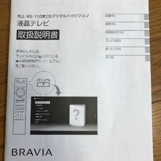 SONY BRAVIA 32EX300