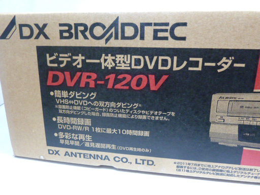 未使用未開封 Dxアンテナ Dvr 1v Vhs ビデオ一体型dvdレコーダー 本体 Vhs Dvdダビング可能 トップ新札幌店 新札幌の映像プレーヤー レコーダー Dvdレコーダー の中古あげます 譲ります ジモティーで不用品の処分 未使用未開封 Dxアンテナ Dvr 1v Vhs ビデオ一体型dvdレコーダー 本体 Vhs Dvdダビング可能 トップ新札幌店 新札幌の映像プレーヤー レコーダー Dvdレコーダー の中古あげます 譲ります ジモティーで不用品の処分