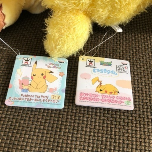 ピカチュウ ぬいぐるみ セット ちゃろる 横浜のおもちゃ ぬいぐるみ の中古あげます 譲ります ジモティーで不用品の処分