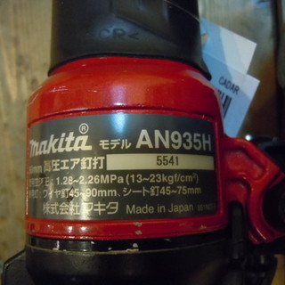 JR-110】makita(マキタ) 90mm高圧エア釘打 AN935H 中古品 | hshn.org