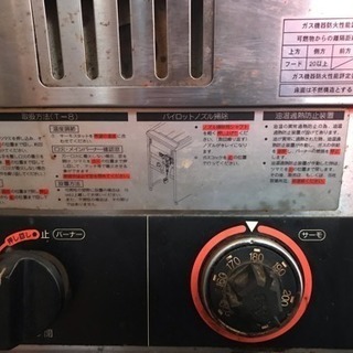 業務用 マルゼン フライヤー 都市ガス