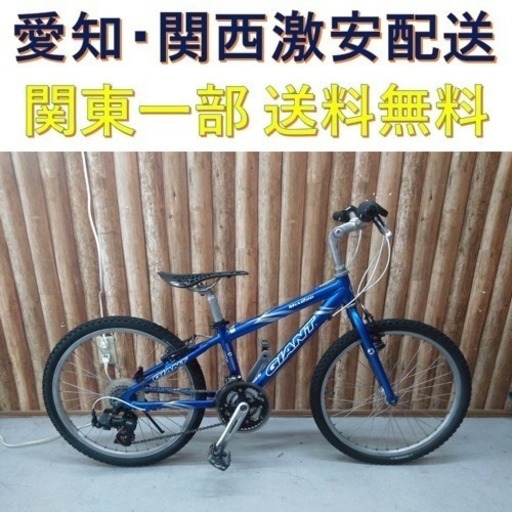 352 ジャイアント Mtx220 子供用 MTB 22インチ 子供用自転車