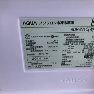 3ドア冷蔵庫 2014年 ハイアール 美品