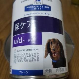 激安❗値下げしました❗4缶セット(特別療法食)<犬用> u/d™...