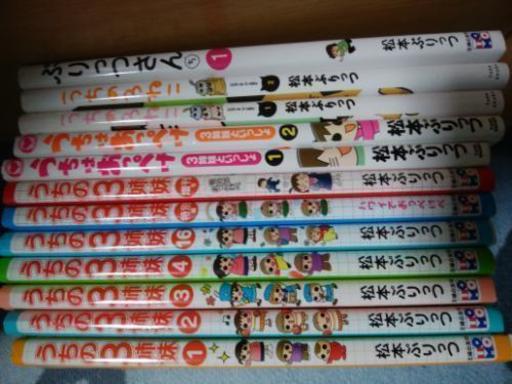 値引受付 松本ぷりっつさん 色々 カフル 渋沢のマンガ コミック アニメの中古あげます 譲ります ジモティーで不用品の処分 値引受付 松本ぷりっつさん 色々 カフル 渋沢のマンガ コミック アニメの中古あげます 譲ります ジモティーで不用品の処分