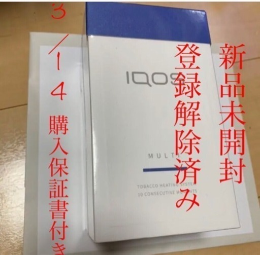 iqos3 multiブルー