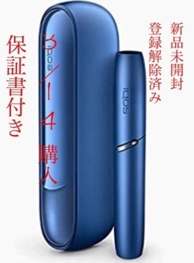iqos3 ブルー