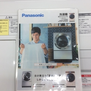 ほぼ定価の半額!?なのに1年保証の最新式ドラム式洗濯機！
