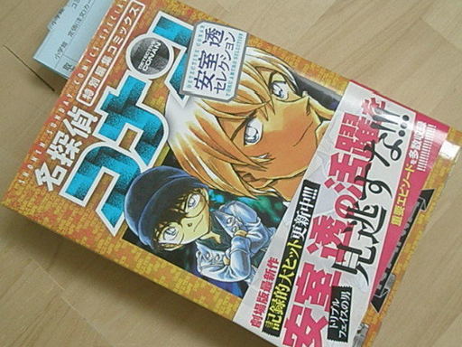 ジモティー 名探偵 コナン安室 透 セレクション青山剛昌 ふくうさぎ 久留米のマンガ コミック アニメの中古あげます 譲ります ジモティーで不用品の処分