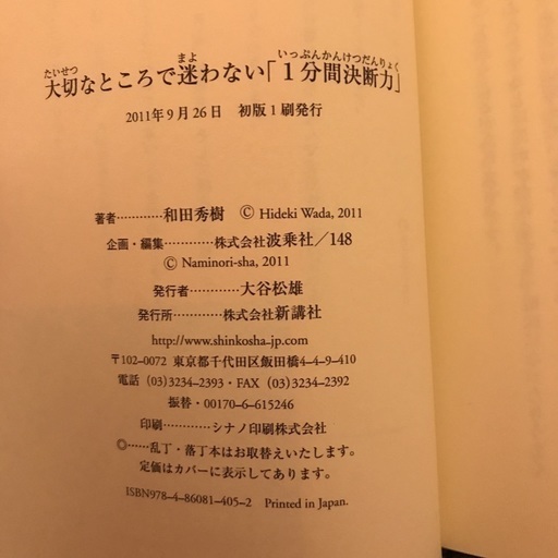 問題解決 自己啓発 仕事効率化 9冊セット