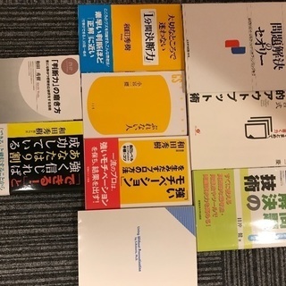 問題解決 自己啓発 仕事効率化 9冊セット