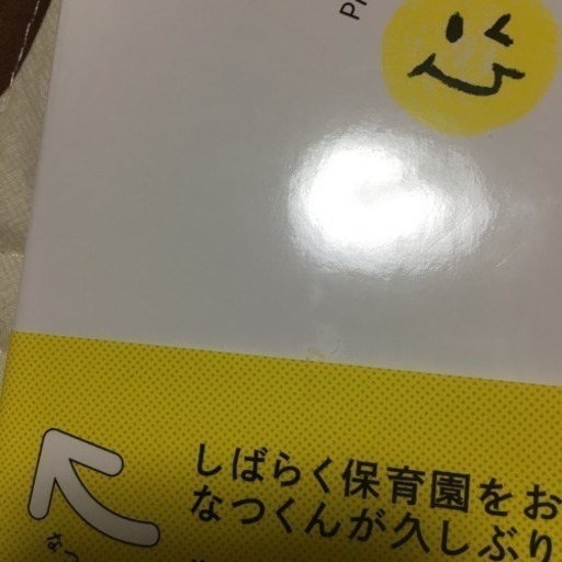 てぃ先生 ほぉ ここがちきゅうのほいくえんか みい 平野の文芸の中古あげます 譲ります ジモティーで不用品の処分