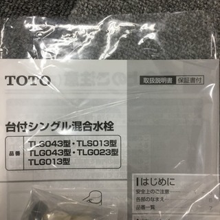 TOTO 混合水栓 洗面