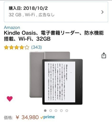その他 Kindle Oasis