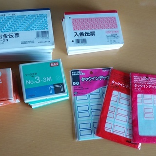 中古入金伝票が無料 格安で買える ジモティー 中古入金伝票が無料 格安で買える ジモティー