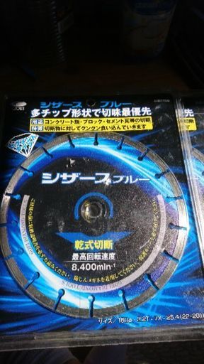 シザースブルー