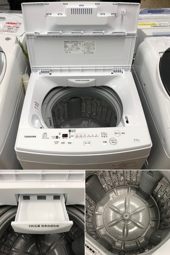 美品【 TOSHIBA 】東芝 洗濯4.5㎏ 全自動洗濯機 3本のシャワーでしっかり洗う！清潔なステンレス槽 AW-45M5