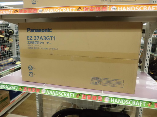【引取限定】パナソニック　EZ37A3GT1 充電式クリーナー　未使用【ハンズクラフト八幡西店】