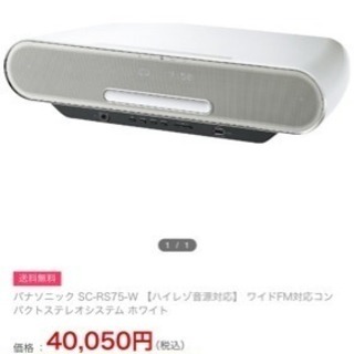 Panasonic SB-D5 スピーカー｜Yahoo!フリマ（旧PayPayフリマ）