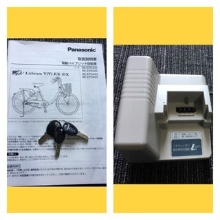 （商談中）Panasonic 26型 電動自転車 ViVi DX