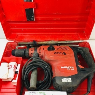 HILTI TE70-ATC ハンマドリル ヒルティ 中古品