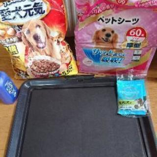 ペット用品(犬)