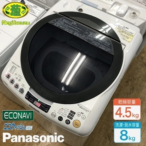 美品【 Panasonic 】パナソニック 洗濯8.0㎏/乾燥4.5㎏ 洗濯乾燥機 エコナビ搭載　エコウォッシュシステム NA-FR80H6