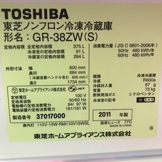 TOSHIBA 2011年 冷凍冷蔵庫
