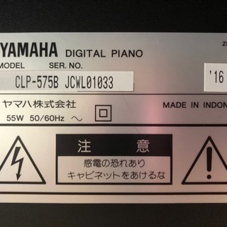 ♫ 中古電子ピアノ ヤマハ クラビノーバ CLP-575B 2016年製 ♫