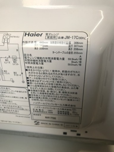 Haier 白物家電 新生活3点セット(洗濯機、冷蔵庫、電子レンジ) 2013年製