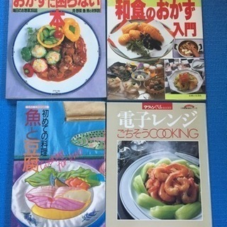 初心者向け料理本4冊
