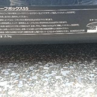 イノールーフボックス55 