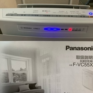 【美品】Panasonic加湿空気清浄機 2017年購入 − 東京都