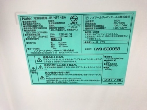 【リサイクルサービス八光　田上店　安心の3か月保証　配達・設置OK】ハイアール HAIER JR-NF148A W [ファン式 冷蔵冷凍庫 148L 右開き 2ドア ホワイト]