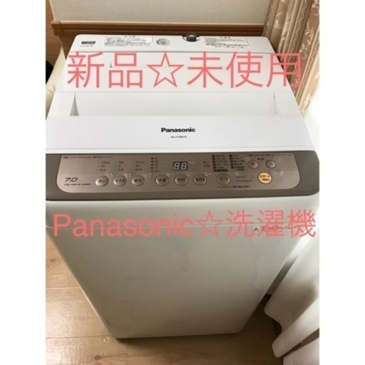 新品 未使用 Panasonic 洗濯機 7キロ